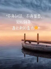 每一刻只要真誠地去活也就夠了，所以要全心全意愛心里現在所愛的人，不需為未來留余裕。配圖