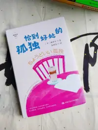 孤單是一個人的狂歡，狂歡是一群人的孤單。配圖