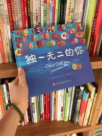 我獨(dú)一無二，我知己知人，我天生與眾不同；我敢說我不像世界上的任何人。如果我不比別人好，那么我至少跟別人兩樣。大自然鑄造了我，然后就把模型打碎了。