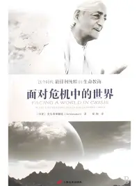 將危機看為可以探索、充滿可能性的事件，而非被危機困住的視野。