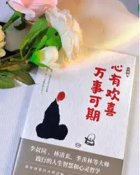 因為你有歡喜心， 所以你才能把這個事情做得好。