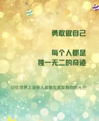 当一个人能从别人的鼓励和暗示中就可以得到力量，说明那个力量本来就在自己的内心里。而成长则意味着，你把那力量从外面收回来，自己去点燃内心的那团火。配图