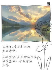 真正的無懼是溫柔的產物。它來自于讓世界激喚你的心，你生嫩、美好的心。你愿意打開，沒有抗拒或羞澀，來面對世界。你愿意與別人分享你的心。配圖