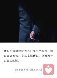 較之于永恒，這個世界算不了什么；這個世界之所以重要，是因為我愛它。配圖