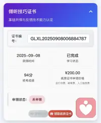 有種堅持叫不忘初心，有種沉淀叫學無止境，通關只是為了更全面更落地的轉化所學盡力幫到你們，贈人玫瑰，手留余香??配圖