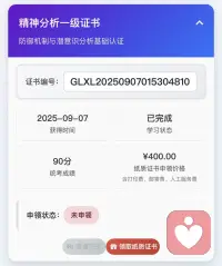 有種堅持叫不忘初心，有種沉淀叫學無止境，通關只是為了更全面更落地的轉化所學盡力幫到你們，贈人玫瑰，手留余香??配圖