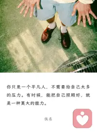理性的愛應(yīng)該包括三點：先救自己、擁抱時間、不放棄希望。配圖