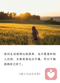 不怕活在社會的邊緣，就怕活在自己的邊緣。配圖