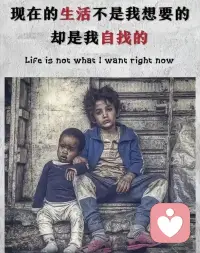 每個人都會有一段異常艱難的時光，生活的壓力，工作的失意，學業的壓力愛的惶惶不可終日，挺過來的、人生就會豁然開朗，挺不過來的，時間也會教你，怎么與它們握手言和，所以不必害怕。配圖