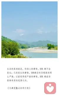 你擔心的事,99%不會發生;即使發生,你也比想象中強大。配圖