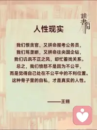 可怜之人必有可恨之处，可恨之人必有可悲之苦，一句道破众生的人生百态，我们当慎思。