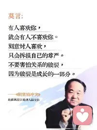 我不愿意討人喜歡，我只愿意用我本來的樣子被人喜歡。配圖