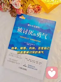 縱使被說壞話，被討厭，也并沒什么好在意的。因為對方如何看你，那是對方的課題。配圖