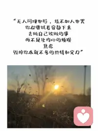 人來到了一無所求的境界，才能真正安靜下來，心中不再躁動，了解了自己的界限，得到了自由和快樂。配圖