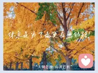 休息不是偷懶，而是為了走更遠的路。