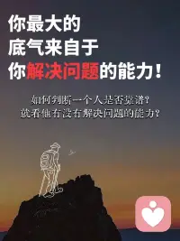 人的難題不在于他想采取何種行動，而在于他想成為何種人。配圖