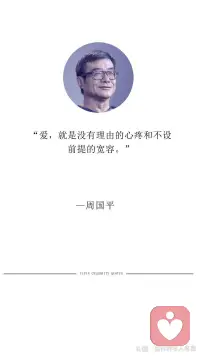 愛，就是沒有理由的心疼和不設前提的寬容。配圖