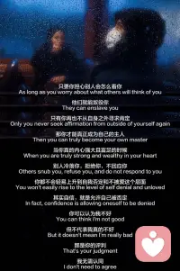 如果你在乎別人的看法，那就相當于把自由交給了別人。配圖