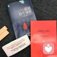 超越原生家庭,不斷探索自己,認識自己,成為自己,超越自己。配圖