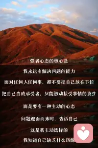 人只有彻底了解自己，才有能力面对困境，培养自信。唯有自信，才能克服自卑。配图