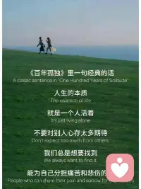 人生的本质就是一个人活着，不要对别人心存太多期待，我们总是想寻到，能为自己分担痛苦和悲伤的人，可大多数时候我们那些惊天动地的伤痛，在别人眼里，不过是随手拂过的尘埃，或许成年人的孤独，就是悲喜。配图