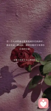 当一个人试图通过爱来逃避存在孤独时，爱会变成一种剥削，渴望吞噬对方来填补自身的空虚。配图