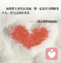 爱的责任不是占有；是帮助对方成为更完整的自己，即使这意味着分离的可能。配图