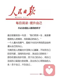 我们终此一生，就是要摆脱他人的期待，找到真正的自己。配图