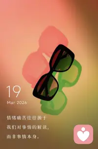 情绪痛苦往往源于我们对事情的解读，而非事情本身。