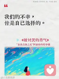 烦恼大半来自分不清谁的事：别人的评价、脸色、选择是别人的课题；你的感受、人生、底线是你的课题。不干涉、不背负、不纠缠，是成年人减负最快的方式，适配亲子、婆媳、重组家庭所有内耗场景…配图