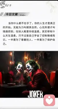 当我开始不再在意他人的目光后，神奇的是，旁人也不那么在意我了。