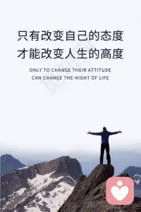认识自己，改变可改变的，接纳不可改变的，做个完整的而非完美的人。配图