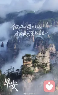真正的强大，从来不是征服什么，而是能承受一切，却依然内心清明。配图