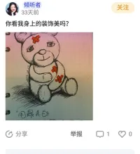 從一個欣賞的角度看，這張圖，代表了勇氣，也許每次傷痛，都由新的碰擊帶來，@迎接傷痛的的人。配圖