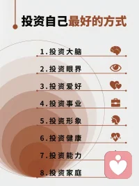 投资自己，重塑自己
就是回报率最高的生意。配图