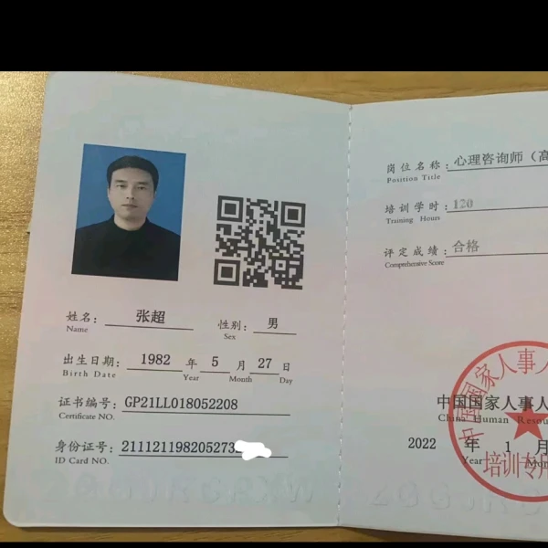 森林情感修復(fù)