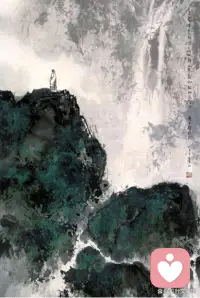 獨上青巒瀑似云
?每入佳境無同行
?欲寄衷腸何人省
?嘆入松風歸老林配圖