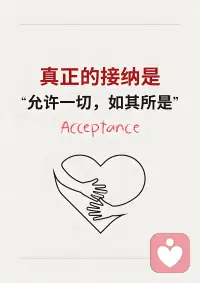 情绪有时候就像一个包袱，当我们背着它的时候，我们就不会走的太远。当下它，才会一身轻松。
