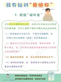 重新養自己一遍 做個會拒絕的人請友好在社交圈子里[機智]