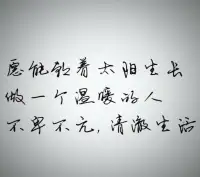 每一天都是一個嶄新的開始，，都是不斷變化著的，你是否順應當下了呢？配圖