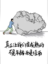 人生就像一場馬拉松，有起有落，有快有慢。重要的不是終點(diǎn)，而是沿途的風(fēng)景和奔跑的過程。保持正能量的心態(tài)，享受每一個(gè)過程。配圖