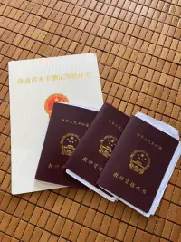 擁有三本教師資格證是一種什么樣的體驗[壞笑]除了這三本執業資格證書，還有作家證、主持證、4本護士、護師執業、職稱資格證書、五六本心理咨詢師證和心理營業執照[勝利]其實還有幾十本全省全市的一二等獎的證書，我是我自己人生躺平的贏家[勾引]你把畢生的精力花在雞娃焦慮，我把畢生的精力用在探索和旅行享受當下有趣的追求。事實證明，每個人都是獨立的個體，你只能要求自己成為一個獨立、獨特的人，但你無法掌握你孩子的人生，你孩子是否學業有成，或你老公如何才能對你不離不棄。人生在世有一句話你要記住：你若盛開，清風徐來，你若盛開，蝴蝶自來。你無法去控制別人怎樣聽從你或喜歡你，即使你父母或孩子，你也沒有這個權力。畢竟你不是毛爺爺，人人都不喜歡你才是人生正常的邏輯思維。但你一定有能力主宰自己的人生。喜歡自己，讓自己驕傲的活到80歲，依然有追求，有夢想，有希望[勾引][勾引]配圖