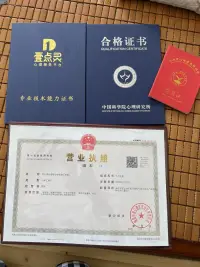 擁有三本教師資格證是一種什么樣的體驗[壞笑]除了這三本執業資格證書，還有作家證、主持證、4本護士、護師執業、職稱資格證書、五六本心理咨詢師證和心理營業執照[勝利]其實還有幾十本全省全市的一二等獎的證書，我是我自己人生躺平的贏家[勾引]你把畢生的精力花在雞娃焦慮，我把畢生的精力用在探索和旅行享受當下有趣的追求。事實證明，每個人都是獨立的個體，你只能要求自己成為一個獨立、獨特的人，但你無法掌握你孩子的人生，你孩子是否學業有成，或你老公如何才能對你不離不棄。人生在世有一句話你要記住：你若盛開，清風徐來，你若盛開，蝴蝶自來。你無法去控制別人怎樣聽從你或喜歡你，即使你父母或孩子，你也沒有這個權力。畢竟你不是毛爺爺，人人都不喜歡你才是人生正常的邏輯思維。但你一定有能力主宰自己的人生。喜歡自己，讓自己驕傲的活到80歲，依然有追求，有夢想，有希望[勾引][勾引]配圖