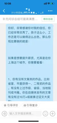 一名來訪者告訴我，是做宣傳文案的編輯。研究生學歷，坐標上海。怎樣可以拿到月入2萬的工資。我可以很負責任的告訴你，即使是清北畢業，只要不是有后臺，即使坐標北京，只要不是公務員、博士，拿到月入2萬，除了專業沒有其它特長的，還學文科的，一半以上都有抑郁傾向了。少看朋友圈發的，什么一入清華年入百萬，一考研究生年入30萬，這樣的夢，我做了1000+高流人群職業規劃師，我真不忍心去戳穿。請有困惑的，可以看看我發的建議，一個文案想過月入2萬，你要具備哪些能力。如果沒有，還是洗洗睡吧[太陽][太陽]配圖