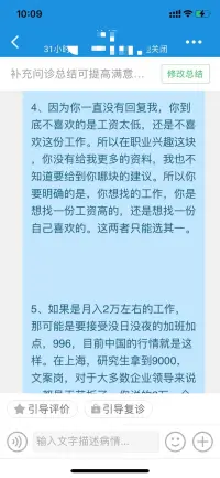 一名來訪者告訴我，是做宣傳文案的編輯。研究生學歷，坐標上海。怎樣可以拿到月入2萬的工資。我可以很負責任的告訴你，即使是清北畢業，只要不是有后臺，即使坐標北京，只要不是公務員、博士，拿到月入2萬，除了專業沒有其它特長的，還學文科的，一半以上都有抑郁傾向了。少看朋友圈發的，什么一入清華年入百萬，一考研究生年入30萬，這樣的夢，我做了1000+高流人群職業規劃師，我真不忍心去戳穿。請有困惑的，可以看看我發的建議，一個文案想過月入2萬，你要具備哪些能力。如果沒有，還是洗洗睡吧[太陽][太陽]配圖