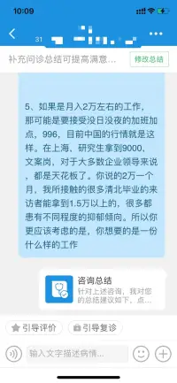 一名來訪者告訴我，是做宣傳文案的編輯。研究生學歷，坐標上海。怎樣可以拿到月入2萬的工資。我可以很負責任的告訴你，即使是清北畢業，只要不是有后臺，即使坐標北京，只要不是公務員、博士，拿到月入2萬，除了專業沒有其它特長的，還學文科的，一半以上都有抑郁傾向了。少看朋友圈發的，什么一入清華年入百萬，一考研究生年入30萬，這樣的夢，我做了1000+高流人群職業規劃師，我真不忍心去戳穿。請有困惑的，可以看看我發的建議，一個文案想過月入2萬，你要具備哪些能力。如果沒有，還是洗洗睡吧[太陽][太陽]配圖
