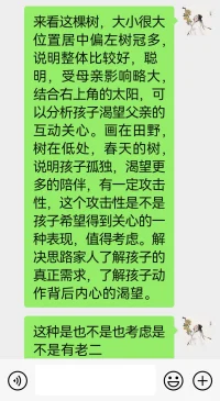 今天特別高興，經(jīng)過幾年持續(xù)不斷的學習實踐，自己的咨詢技巧和水平漸入佳境，越來越能準確幫助別人[呲牙][玫瑰][強]配圖