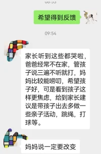 今天特別高興，經(jīng)過幾年持續(xù)不斷的學習實踐，自己的咨詢技巧和水平漸入佳境，越來越能準確幫助別人[呲牙][玫瑰][強]配圖