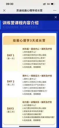 入門課程超值只用4.98配圖