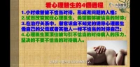 頓悟，突然發現精神分析治療也不難掌握，很好學，很好用，離全能型咨詢師又進一步。
好像積累，感謝頓悟！配圖